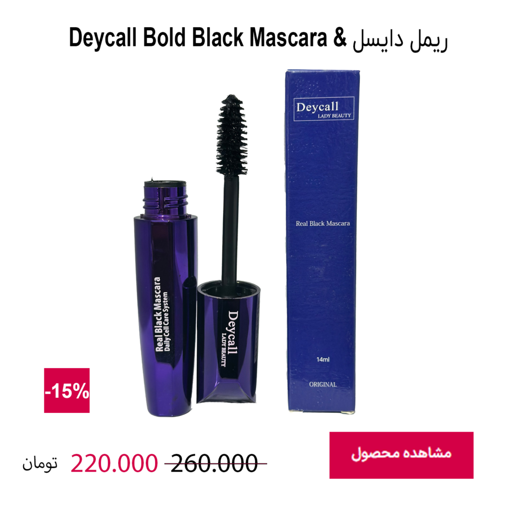 ریمل دایسل (Daisel Mascara)